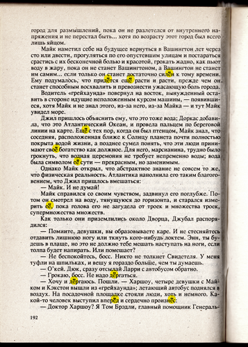 Чужой_в_стране_чужих_192